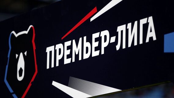 Клубы РПЛ обсудят будущие изменения