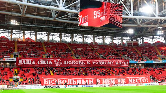 Красно-белые призраки. «Спартак» сыграет с «Лестером» в Лиге Европы