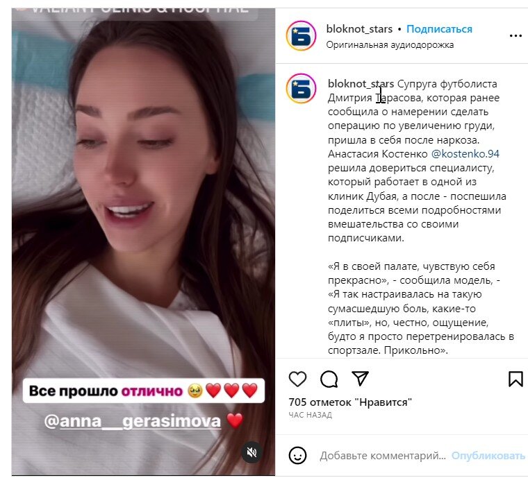 Жена футболиста Тарасова показала новую грудь: без слез не взглянешь